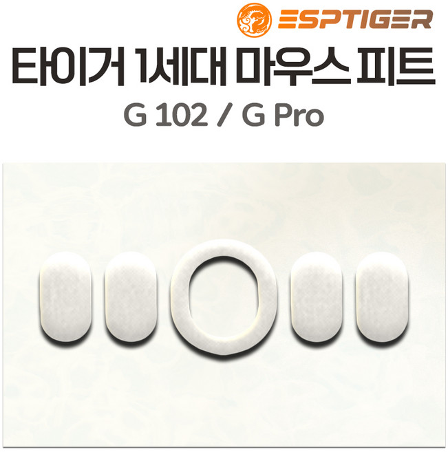 타이거게이밍 G PRO 슈퍼라이트 지프로무선 G303 G102 G304 M42 G502 바이퍼 마우스 피트 1세대 2세대 ICE 버전, G102 마우스피트-1세대