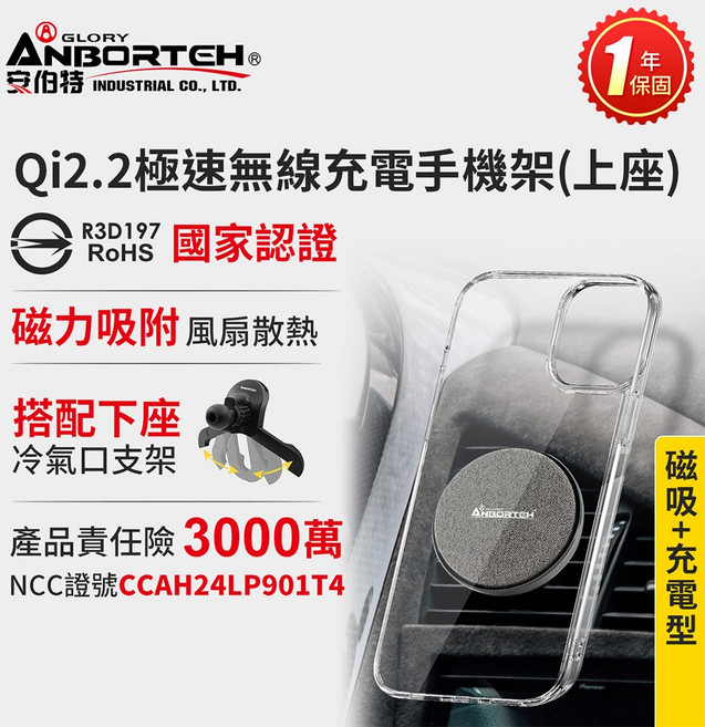 ANBORTEH Qi2.2 25W 磁吸無線充電器 附冷氣口支架 內建風扇散熱 國家認證, 黑, 手機架