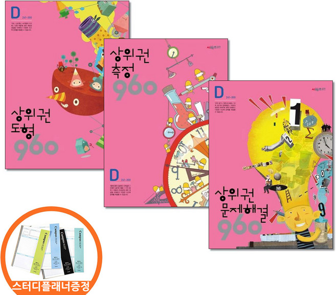 (스터디플래너증정) 시매쓰 상위권수학 960 D단계 도형 측정 문제해결 전3권 세트 초등4, 수학, 4학년