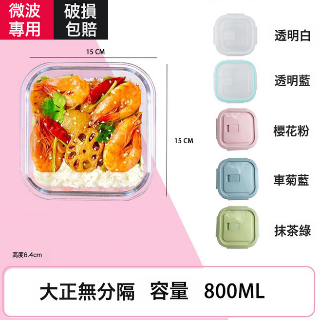 DIU 玻璃碗輔食盒上班族飯盒微波爐加熱碗玻璃保鮮盒餐盒留樣盒小飯盒, 1個, 大正1只【800ML】, 透明藍