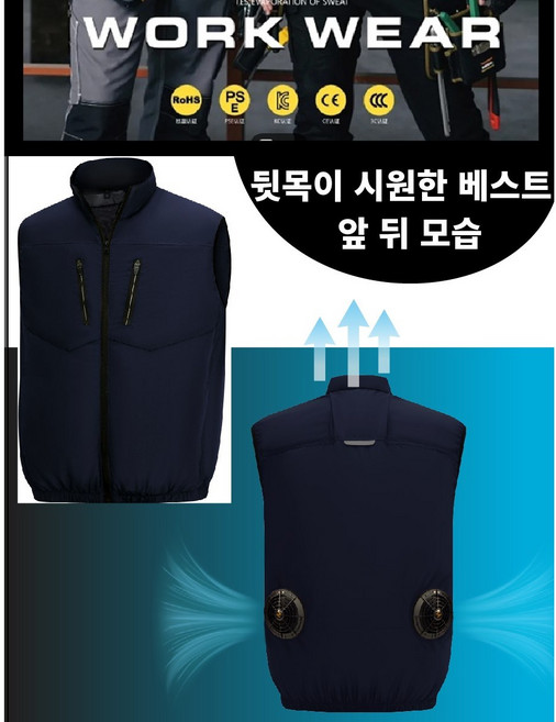 [KC인증 배터리] 배터리 팬 포함 팬베스트 팬조끼 선풍기 조끼 농사재배조끼 안전밸트조끼 골프장 캐디 조끼