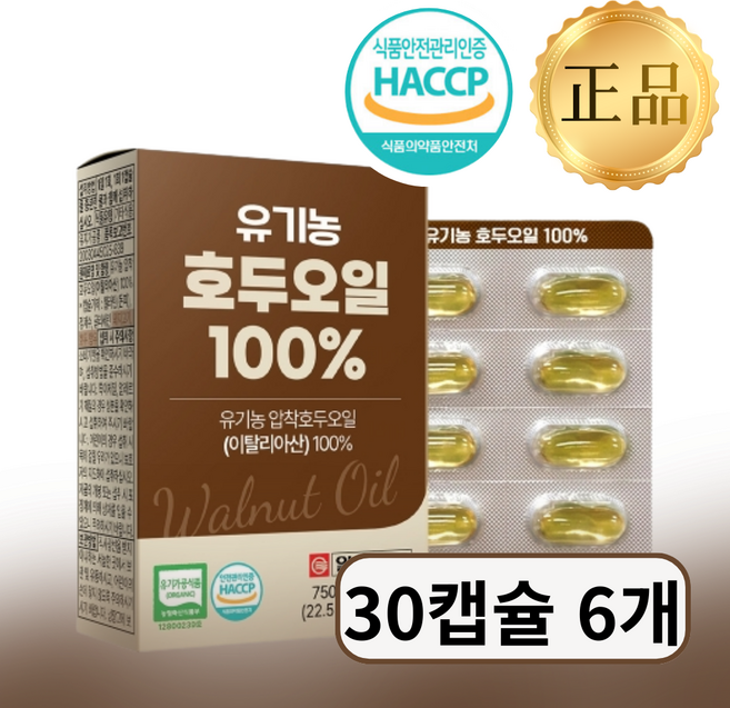 [3차 재입고] 유기농 호두오일 판매 1위, 6개, 30정