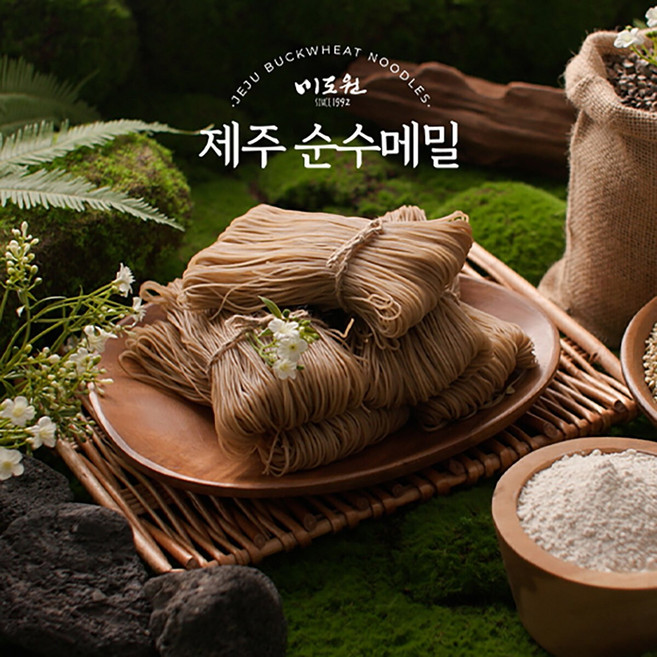 [미도원]100프로 제주산 메밀면세트 (메밀면 150g x 13팩 + 냉면육수 350g x 8팩 + 귤림양념장 50g x 5팩), 13개