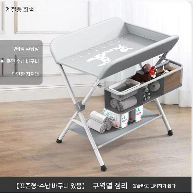 브롤리 기저귀 교환대 접이식 심플 미니멀리스트 아기 유아용 침대 신생아 터치 테이블, 회색 기본형