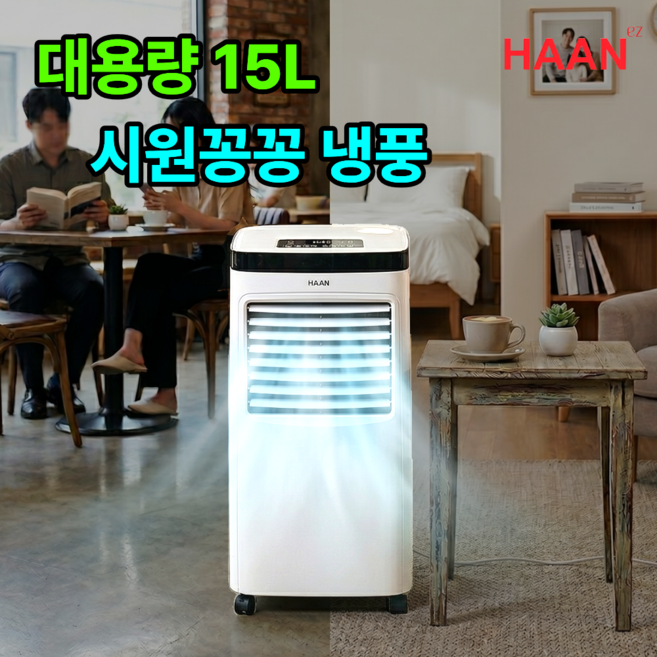 [소름돋는 시원함]한경희 대용량 냉풍기 가정용1위 업소용 초저소음 에어쿨러 실외기 없는 이동식 에어컨 업소용 식당, 퓨어화이트
