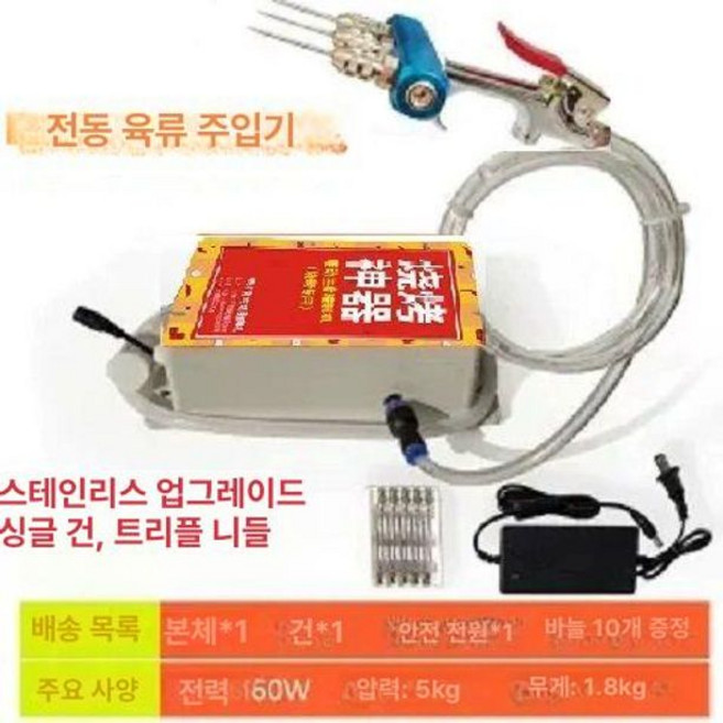 온코 고기주사기 육가공 인젝터 단일 양념 숙성 단일, 1개, 기본 색상