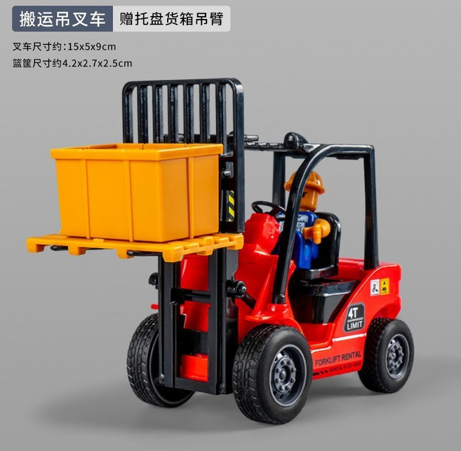 小辣車 合金堆高機 兒童工程車模型, BT0215塑膠搬運吊堆堆高機【電商1, 1個