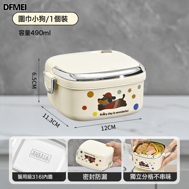 DFMEI 316不鏽鋼保溫飯盒高顏值卡通可愛餐盒學生上班族多功能便當盒, 1個, 小狗款490ml:316不鏽鋼