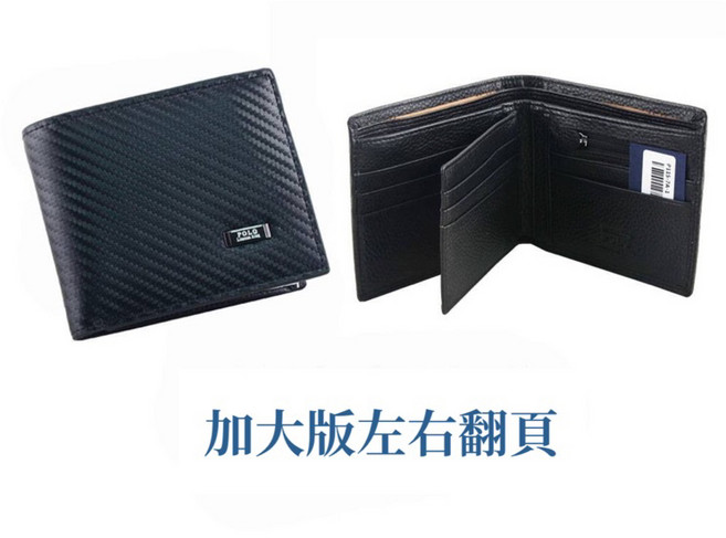 POLO 碳纖維超纖皮革多卡位男士皮夾