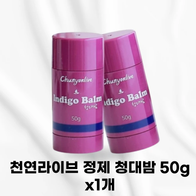 [본사정품발송] 천연라이브 정제 청대밤 건강한피부 자연유래성분 건조하고 민감해진피부 고보습영양 피부진정 각질개선 강력한보습 최고급올리브오일 두피문제 건성피부 피부각질, 51g, 1개 - 쿠팡