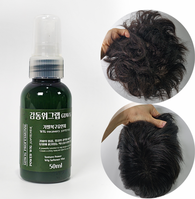 특허받은 복원력 프리미엄 가발 유연제 코팅제 에센스50ml, 1개