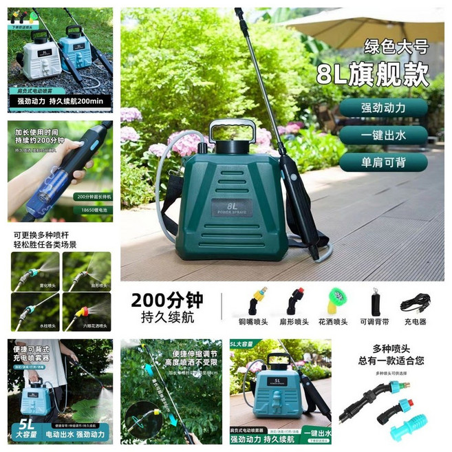 電動噴霧器 5L 雙動力充電肩背 澆花消毒, 青草綠8L旗艦款【持航200分鐘】, 青草綠8L旗艦款【持航200分鐘】