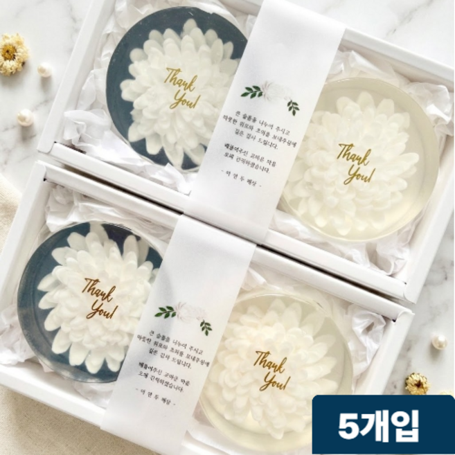 국화비누 조문 장례 조의 답례품, 진주 화이트& 참숯 네이비, 5개