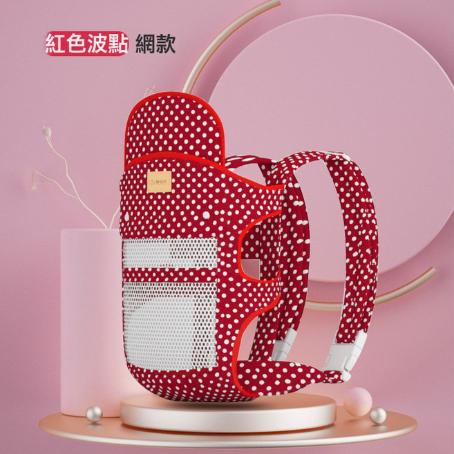 寶寶揹帶嬰兒橫前抱式外出簡易抱娃神器解放雙手新生兒多功能輕便, 紅色波點網款
