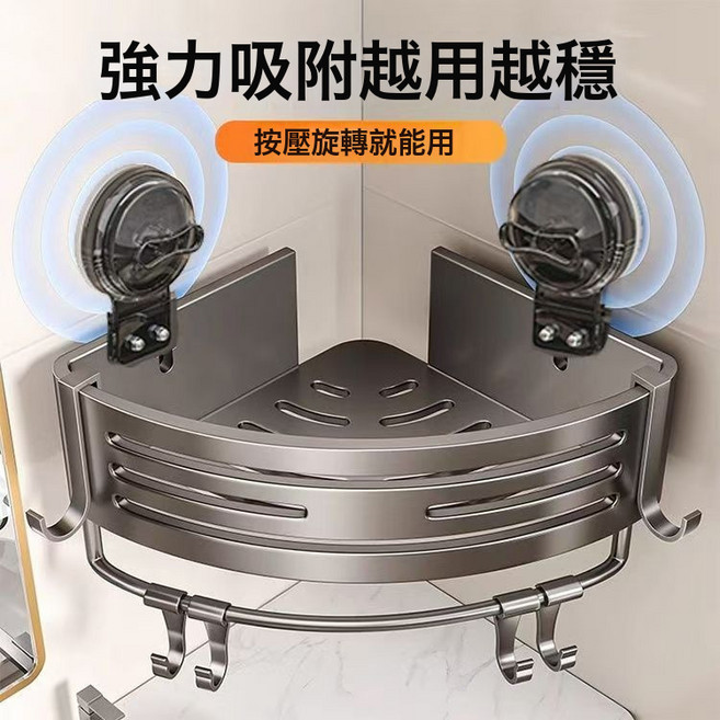衛生間吸盤三角置物收納架子免打孔浴室牆上壁掛式廁所轉角洗漱臺, 1個, LX-1023吸盤槍灰加厚高圍邊三角(單層-帶杆):如圖所示