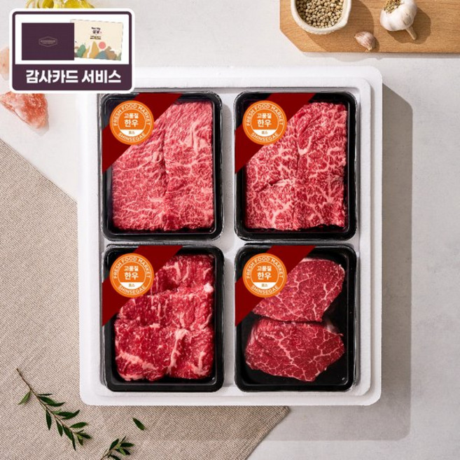 육교시 [산지직송]한우 구이세트 3호 1.6kg(1등급/등심x2 채끝 안심), 순차출고