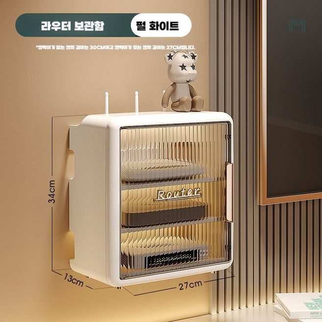 라우터 정리함 콘센트 벽걸이 모던 보호 다용도 다기능, 1개, 화이트