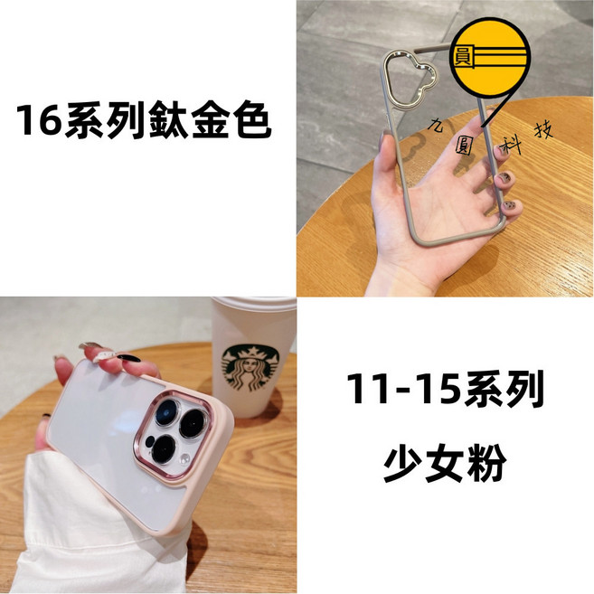 iPhone 17 16 15 14 13 12 Pro Max 高透不發黃 防摔手機殼