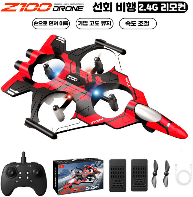 4모터 드론 전투기 어린이 장난감 20분 비행 지속 초보자용 선물 추천 포장 미니 전투기 드론 2.4GHz 고성능 소형 rc비행기 장난감 세트 무선조종 LED 4축 대드론, 붉은색, 1개