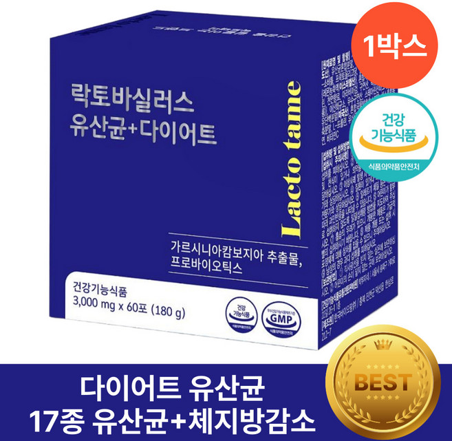 중년 뱃살 다이어트 유산균 헬시위듀 가르시니아 락토바실러스, 1박스, 60정