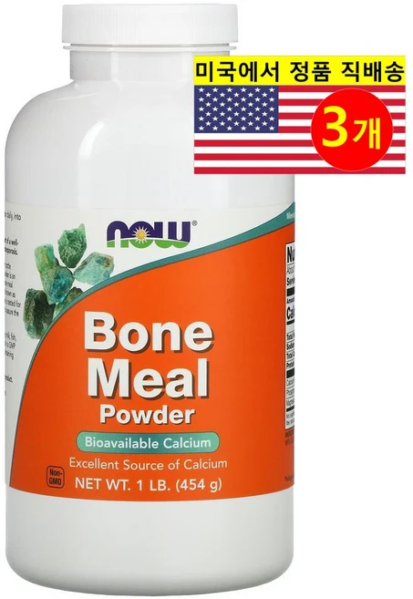 NOW Foods 나우푸드 골분 파우더 칼슘 보충제 750mg Bone Meal Powder, 3개, 454g - 쿠팡