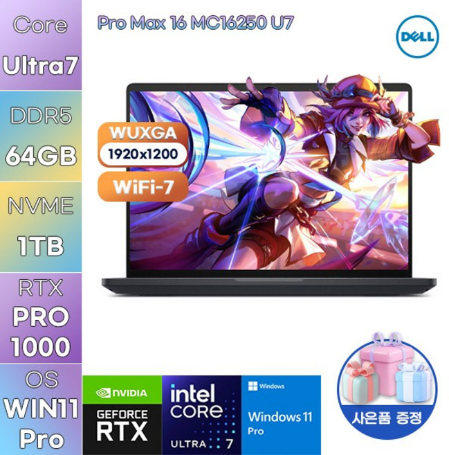 DELL Pro Max 16 MC16250 U7-265H RTX PRO 1000 WIN 11 PRO 고사양 작업용 업무용 노트북, Pro Max 16 MC16250 U7, WIN11 Pro, 64GB, 1TB