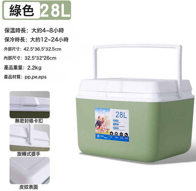 保溫箱冷藏箱戶外野餐食材保鮮冰塊釣魚便攜家用手提商用擺攤冰桶, 1個, 28升綠 10個冰袋2個冰板