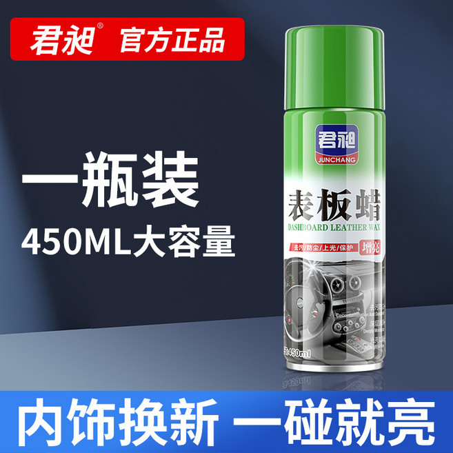 汽車用瀝青清洗劑黏膠漆面蟲膠樹粘油污鳥糞除膠清潔劑柏油清洗劑, 1個, 450ml錶板蠟:無規格