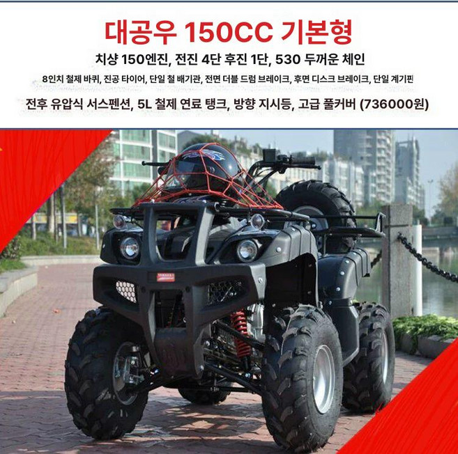 플로라323 농업용 4륜오토바이 농업용4륜오토바이국산, 표준 150 자동 기어 체인, 기본 모델명/품번