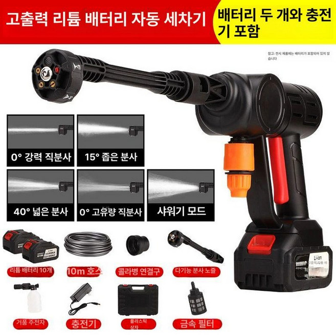 가정용 분사기 워터건 전동 분무기 정원 물청소용 세차건, 988 10칸 2배터리 1충전기 10m방폭호스, 1cm