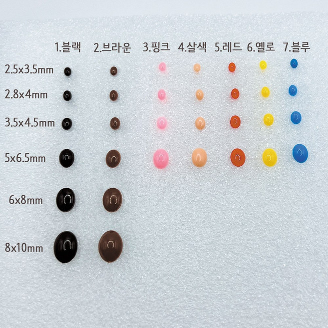 타원형 인형 눈 모루 인형 만들기 눈 7가지 색상, 2.5x3.5mm, 3.핑크, 1개