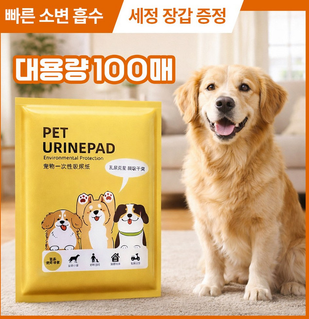 [MSMULTIVERSE] 초스피드 흡수 청소 시간 200% 단축 강아지 반려견 오줌 소변 빠른 냄새 제거 티슈, 1세트, 100개입