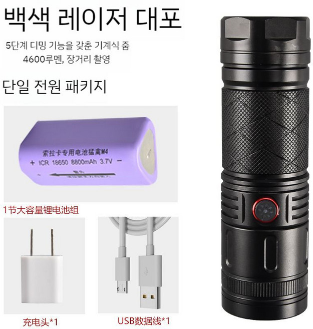 충전용 후레쉬 강광 수중 다용도 미니 손전등 다이빙, 백색 레이저 작은 강철 대포/급상승 단 하나 전기 버전, 1개