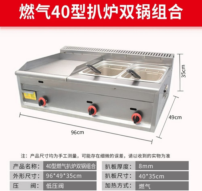대형 철판 업소용 대형철판 튀김기 사각불판 닭갈비, Z. 40형 더블팟 조합