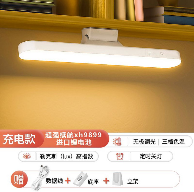 充電款 臺燈 護眼學習學生宿舍書桌磁吸燈 臥室床頭燈, 1個, 超強續航進口鋰電池xh9899智能遙控款【充插兩用-觸摸遙控控制】
