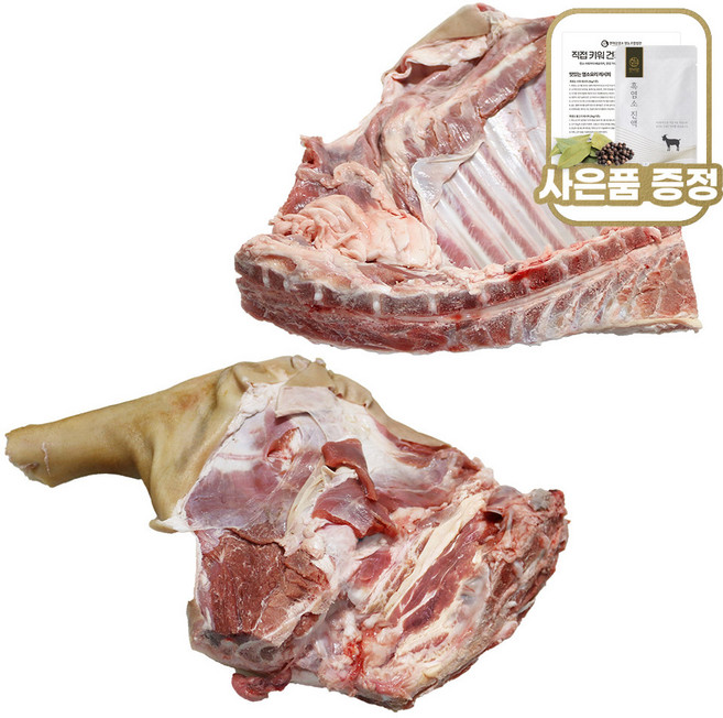 한마음염소 냄새없는 국내산 흑염소고기 염소고기 모듬 지육 (뒷다리+갈비), 2kg, 1개