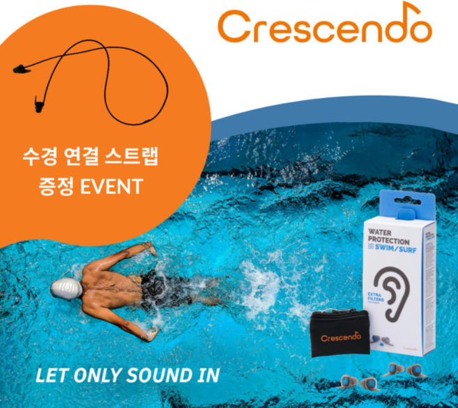 크레센도 스윔 이어플러그 귀마개 재사용 방수 수영 수영장 샤워 서프, 크레센도-스윔/서프(블루), 1개