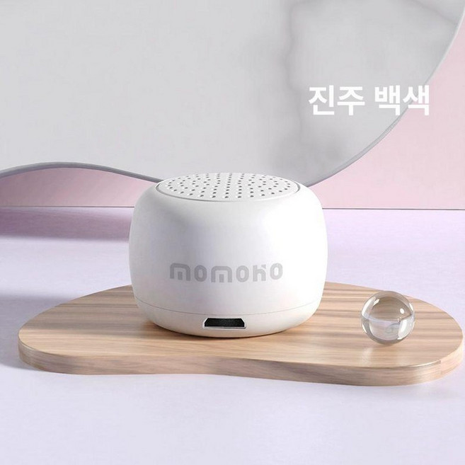 초미니스피커 초소형 블루투스스피커 등산 블랙 아웃도어 휴대용 초경량 무선, 35.6*25mm, 흰색(25x35.6mm)