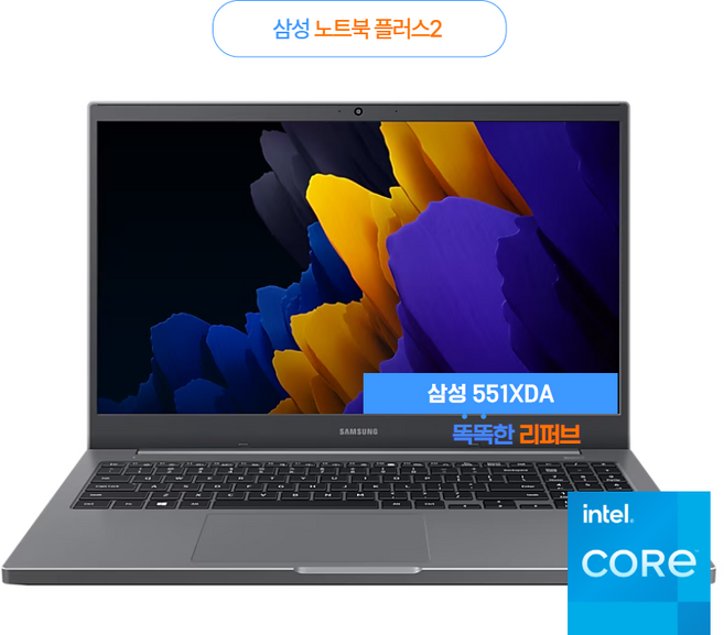 삼성 노트북 플러스2 NT551XDA 11세대 SSD 256GB SSD512GB 15인치 노트북, 미스틱 그레이, 코어i5, 8GB, WIN11 Pro, NT551XDA i5 11세대