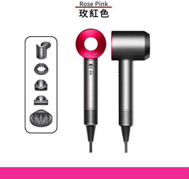 D森 吹風機, 【玫紅色】送五風嘴+台灣原廠保固