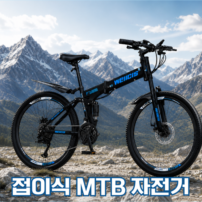 DURONIX 접이식 MTB 자전거 21단 산악 엠티비 입문용 출퇴근 성인 싸이클 스피드, 1개, 170cm, 블루 업그레이드형 26인치