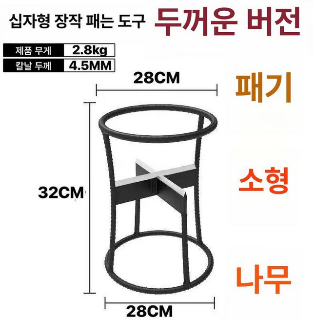 장작 쪼개는 틀 나무패기 십자형 도구 우드 스플리터, 경량 크로스 1 4, 1개