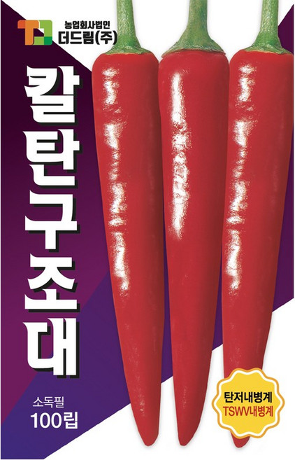고추씨앗 칼탄구조대 홍고추 대과종 강한생육 재배안정성 100립, 1개