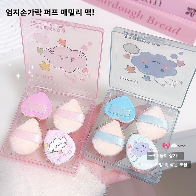 클라우드 감촉 파우더 퍼프 세트 플로킹 스펀지 메이크업 고정 블러셔 하이라이터 컨실러 핑거 퍼프 도구 세트