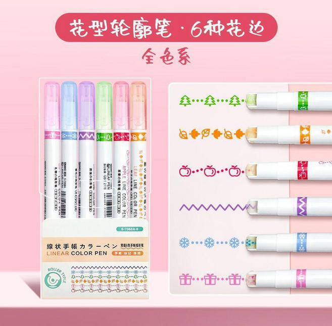 線性彩色筆 手帳筆 6種花邊 輪廓筆 標記筆, 1個, 7068 6種花邊 升級, 7068花邊