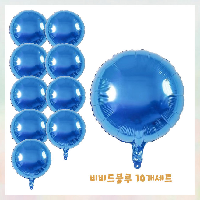 파티브로 은박 원형 동그라미 풍선 18인치(약45cm), 10개, 5)비비드블루