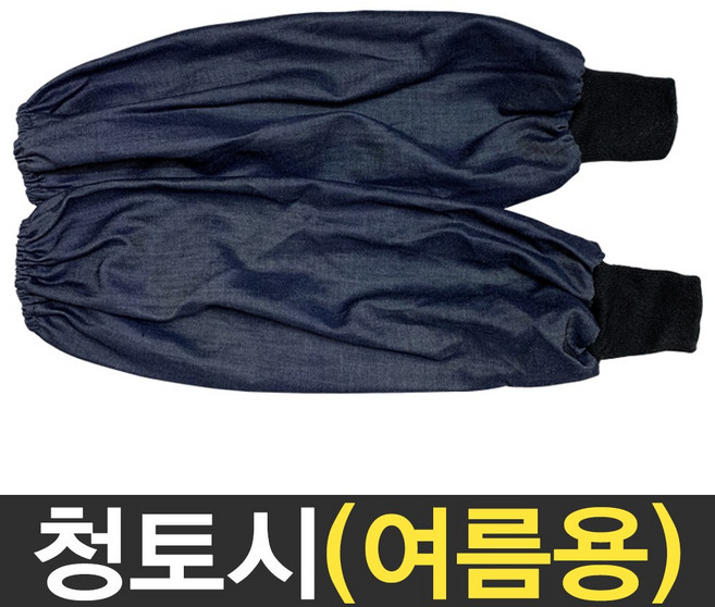 보스코 용접토시 청토시 여름용 팔토시 작업토시 산업용 안전용품