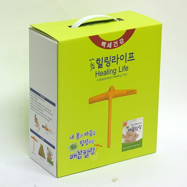 HSP 일지힐링라이프_패밀리 세트(3개) 배꼽힐링기