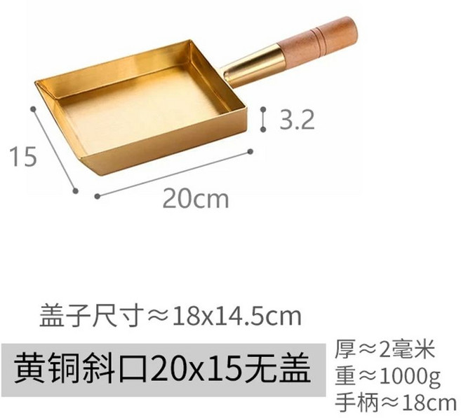 다마고야끼 팬 일본 베벨 베이킹 사선 사각 네모 후라이팬 골드 다시마끼팬 나무 구리, Q. 커버 없는 15x20 황동 베벨
