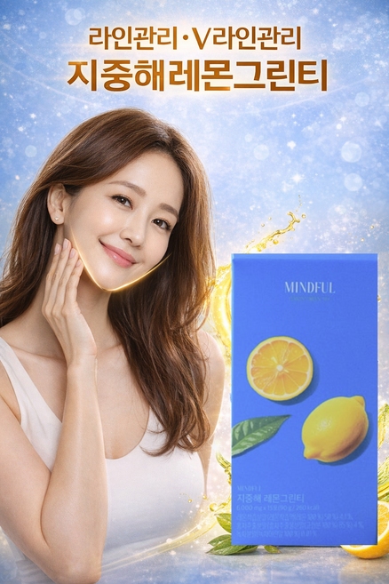 푸드올로지 마인드풀 지중해 레몬그린티, 15회분, 1개